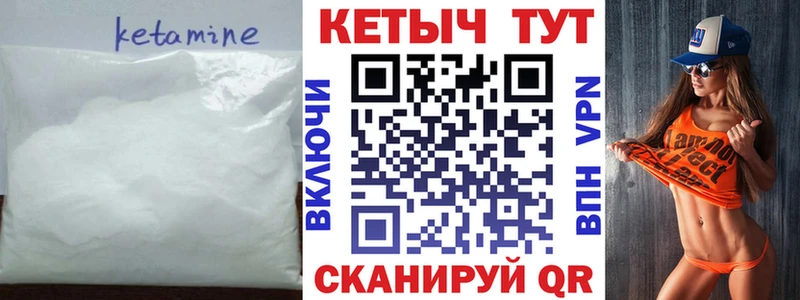 купить наркотик  Назарово  КЕТАМИН VHQ 